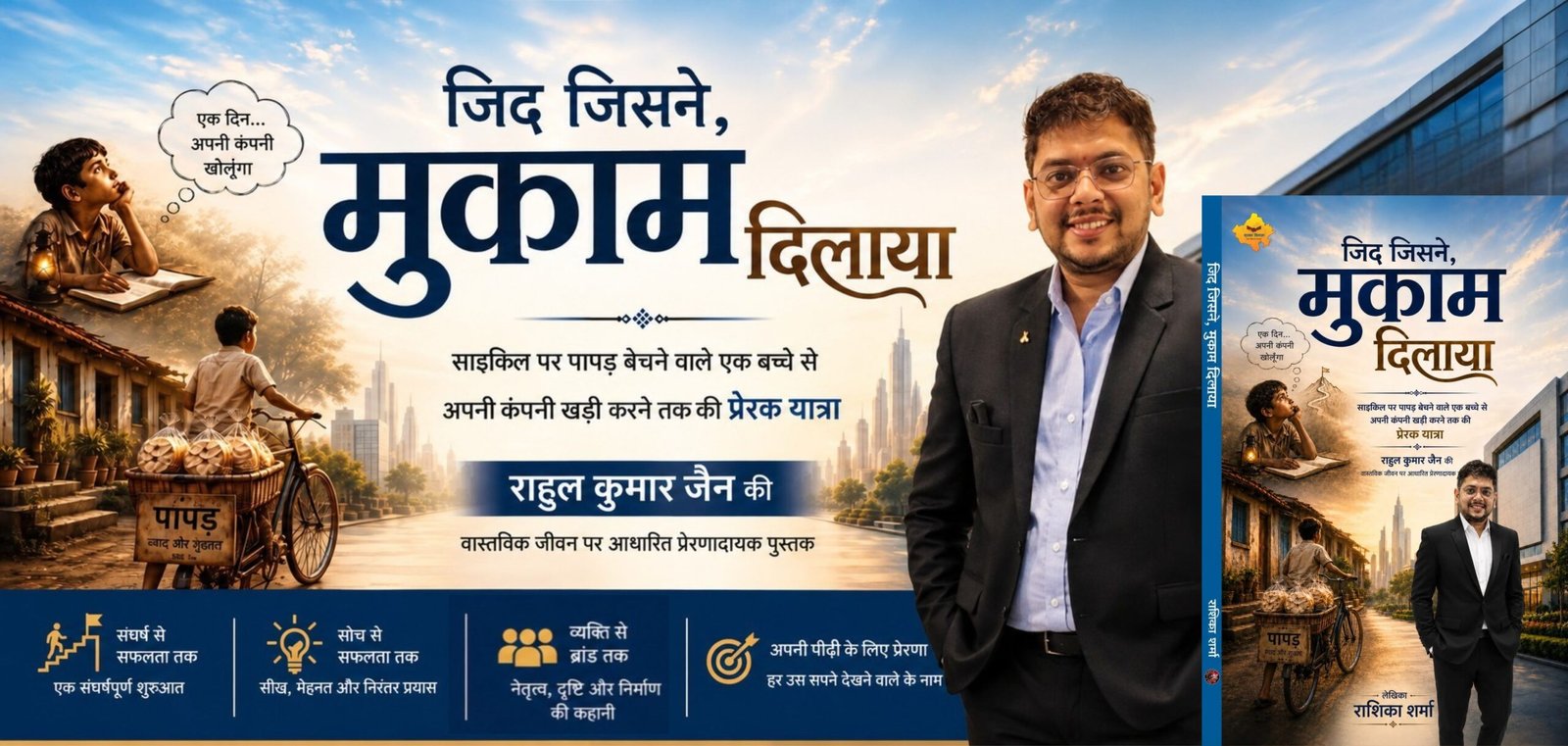 Best business coach in India - Rahuul Kumar Jain